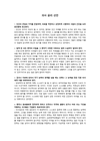 의사 윤리 선언-1