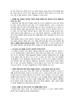 의사 윤리 선언-2