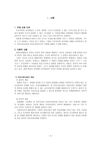 연제구 부산의료원 공익병동 내 의료사회사업-3
