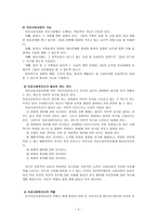 연제구 부산의료원 공익병동 내 의료사회사업-4