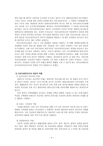 연제구 부산의료원 공익병동 내 의료사회사업-5