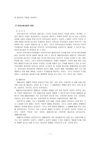 연제구 부산의료원 공익병동 내 의료사회사업-7