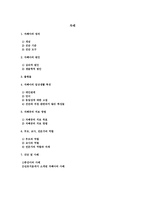 의약학 자폐아-1
