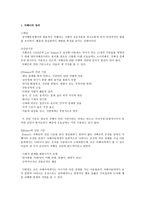 의약학 자폐아-2