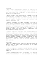 의약학 자폐아-5