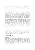 의약학 자폐아-6