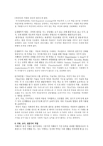 의약학 자폐아-10