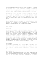 의약학 자폐아-12