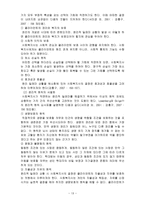 [의료사회복지] 가치와 윤리, 의료사회사업 사례, 기능과 역할-13