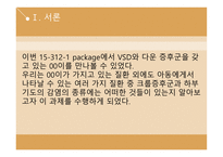 호흡기 기능장애 아동간호 - 크룹증후군, 하부기도감염-3