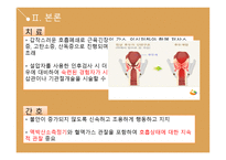 호흡기 기능장애 아동간호 - 크룹증후군, 하부기도감염-6
