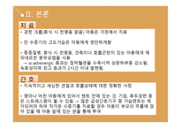 호흡기 기능장애 아동간호 - 크룹증후군, 하부기도감염-8