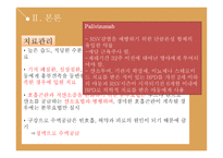 호흡기 기능장애 아동간호 - 크룹증후군, 하부기도감염-15