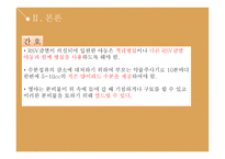 호흡기 기능장애 아동간호 - 크룹증후군, 하부기도감염-16