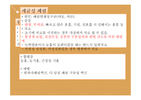 호흡기 기능장애 아동간호 - 크룹증후군, 하부기도감염-18