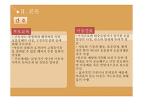 호흡기 기능장애 아동간호 - 크룹증후군, 하부기도감염-19