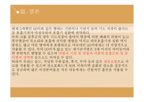 호흡기 기능장애 아동간호 - 크룹증후군, 하부기도감염-20