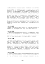 성인 간호 세미나 상담개념분석-5