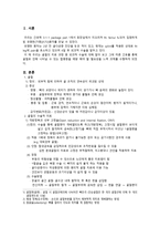 간호학 골절의 외과적 관리 간호 합병증-3