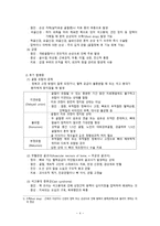 간호학 골절의 외과적 관리 간호 합병증-7