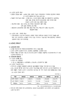 간호학 노인보건과 건강관리-6