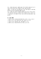 간호학 고위험 신생아의 및 성숙이상에 따른 고위험 신생아의 특질-7