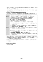 간호학 정신간호의 개념 모형-4
