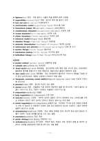 간호학 정신간호의 개념 모형-17