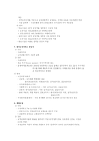 노인장기요양보험법 노인장기요양보험 정의 노인간호사업 필요성 노인장기요양보험-7