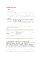 노인장기요양보험법 노인장기요양보험 정의 노인간호사업 필요성 노인장기요양보험-9
