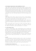 노인장기요양보험법 노인장기요양보험 정의 노인간호사업 필요성 노인장기요양보험-11
