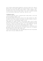 노인장기요양보험법 노인장기요양보험 정의 노인간호사업 필요성 노인장기요양보험-12