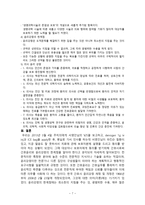 간호학 전문직 윤리강령-8