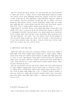 좋은 의사의 자질-2