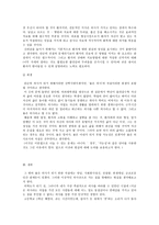 좋은 의사의 자질-3