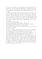 좋은 의사의 자질-4