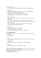 통증의 약물적 관리-5