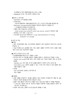 통증의 약물적 관리-7
