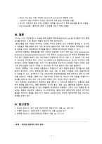 통증의 약물적 관리-9