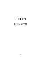 간호학 전치태반-1