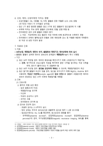 간호학 전치태반-5