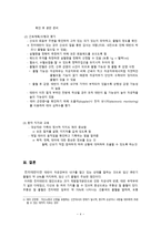 간호학 전치태반-6