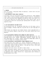 광주광역시 남구정신보건센터 기관 탐방-4
