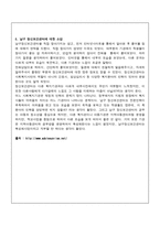 광주광역시 남구정신보건센터 기관 탐방-5