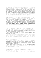 미술치료와 뇌과학-5