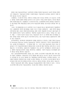 미술치료와 뇌과학-8
