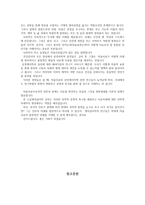 미술치료와 뇌과학-9