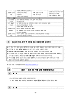 간호학 건강증진 프로그램 소개-8