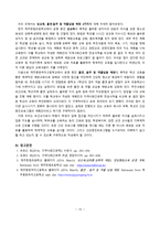 간호학 건강증진 프로그램 소개-12