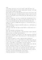 성형수술을 부추기는 대중 사회-2
